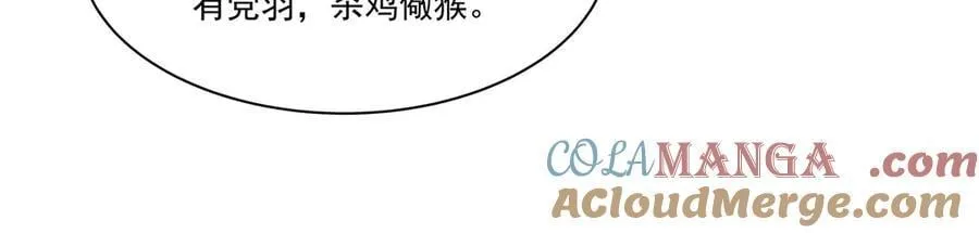 第329话 恶魔的诱惑 第113页