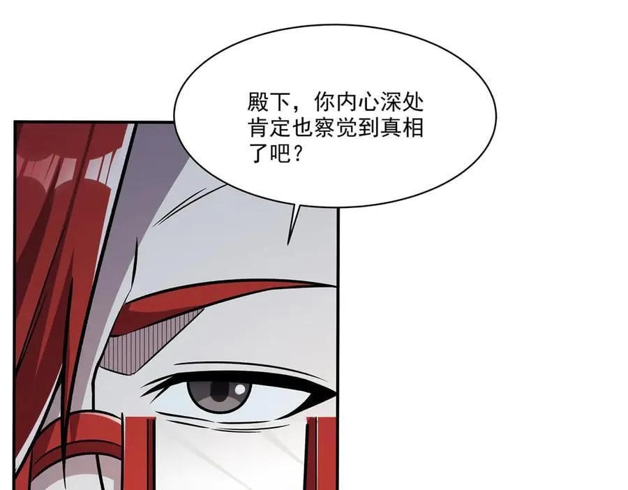 第329话 恶魔的诱惑 第114页