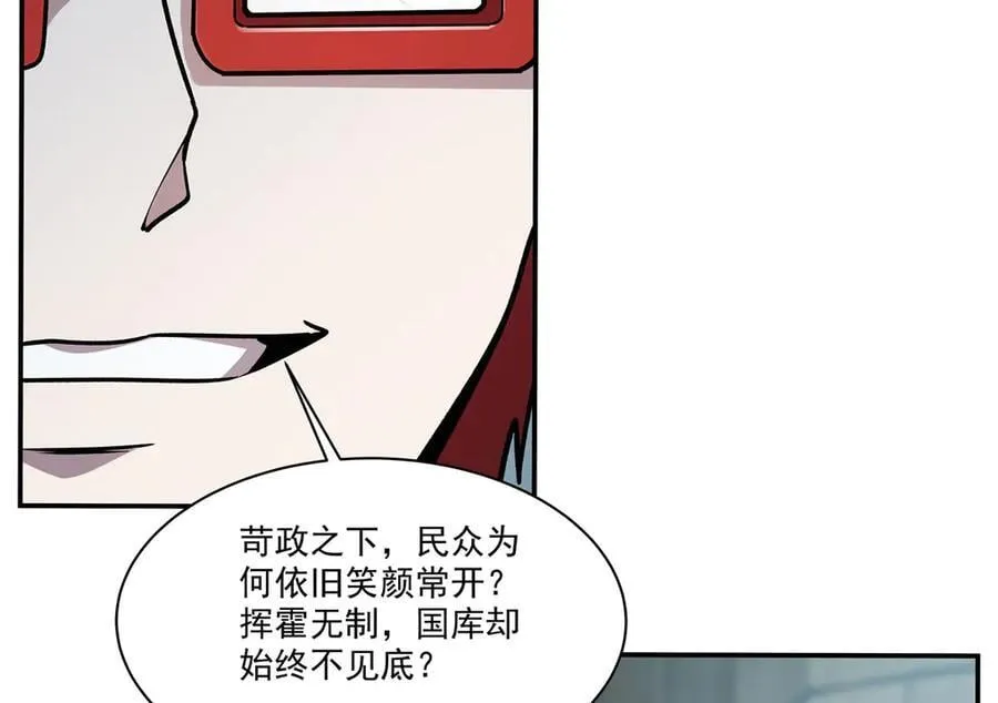 第329话 恶魔的诱惑 第115页