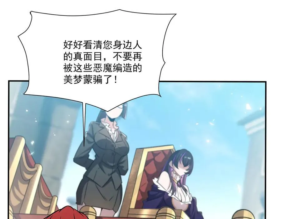 第329话 恶魔的诱惑 第118页