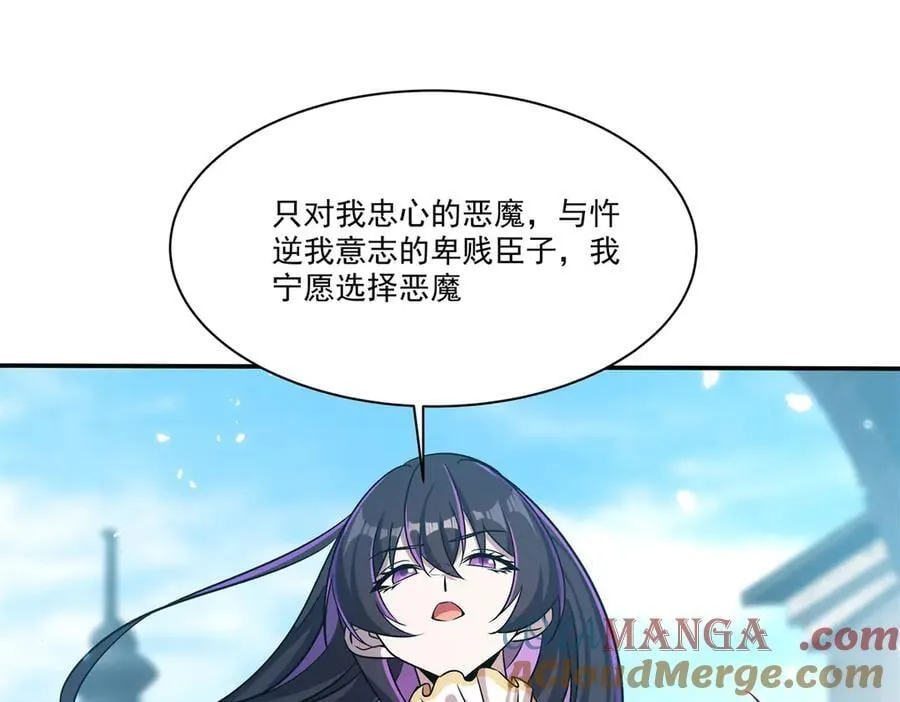 第329话 恶魔的诱惑 第121页