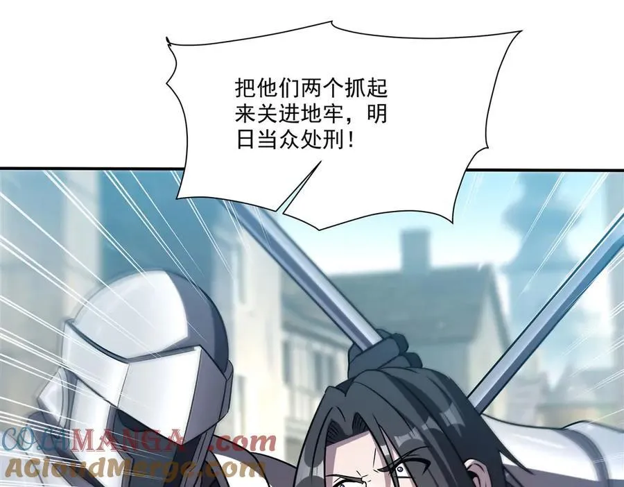 第329话 恶魔的诱惑 第125页