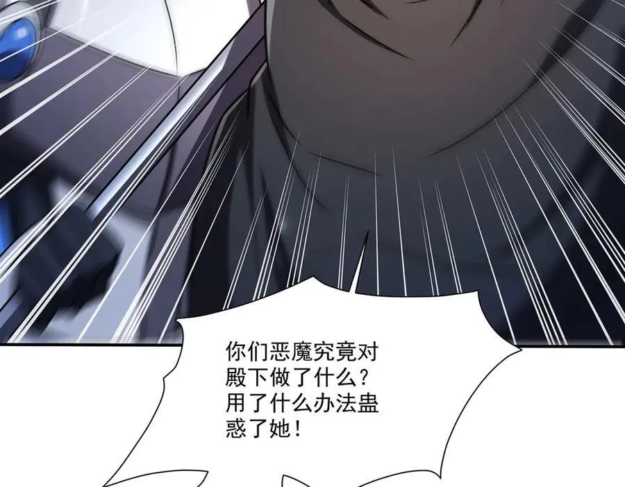 第329话 恶魔的诱惑 第127页