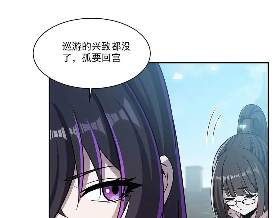 第329话 恶魔的诱惑 第131页