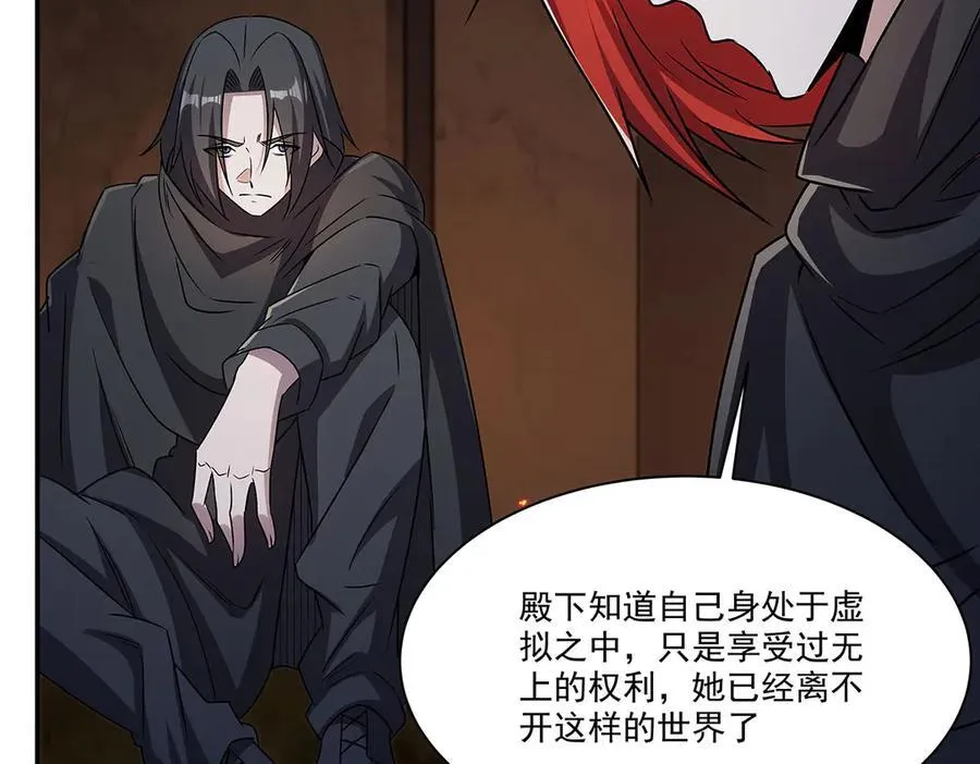 第329话 恶魔的诱惑 第138页