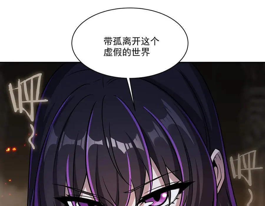 第329话 恶魔的诱惑 第146页