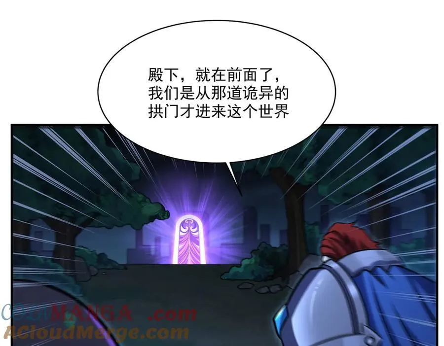 第330话 冲出幻境 第9页