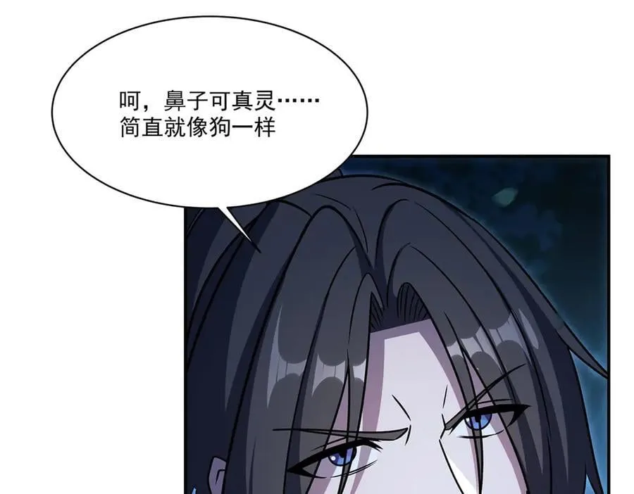 第330话 冲出幻境 第14页