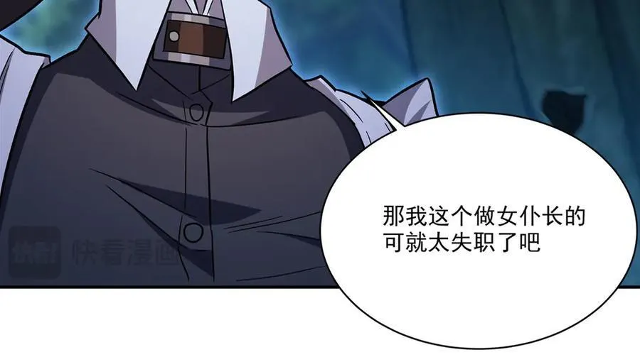 第330话 冲出幻境 第20页