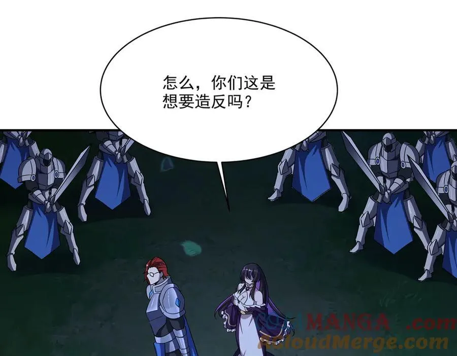 第330话 冲出幻境 第21页