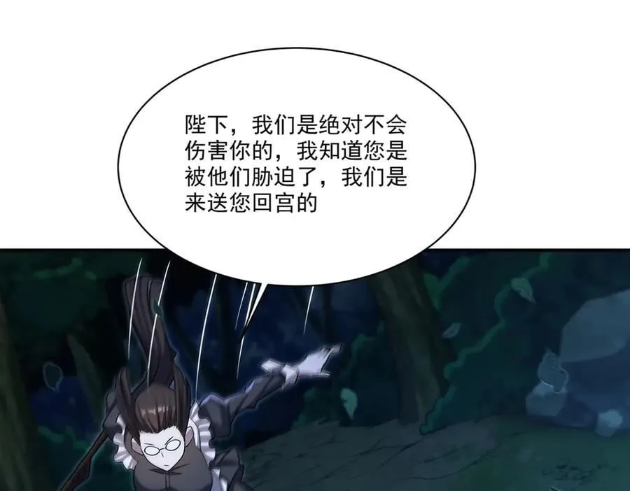 第330话 冲出幻境 第23页