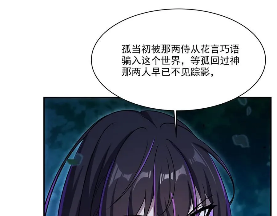 第330话 冲出幻境 第26页