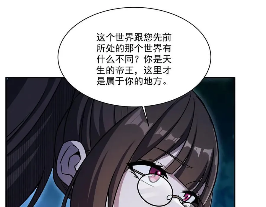 第330话 冲出幻境 第30页