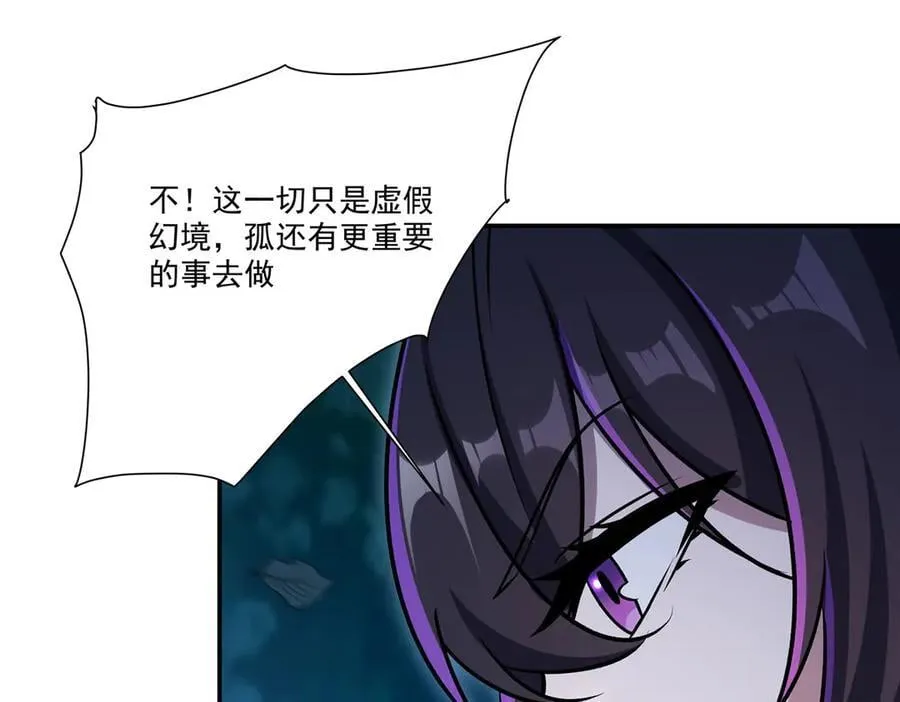 第330话 冲出幻境 第34页