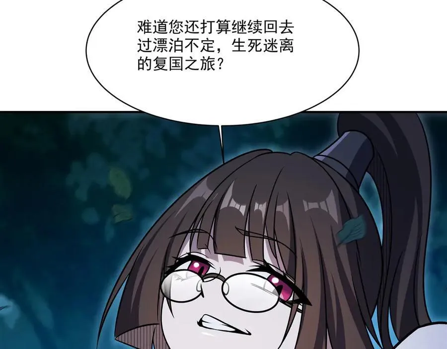 第330话 冲出幻境 第36页