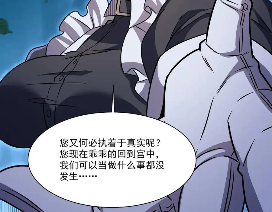 第330话 冲出幻境 第38页