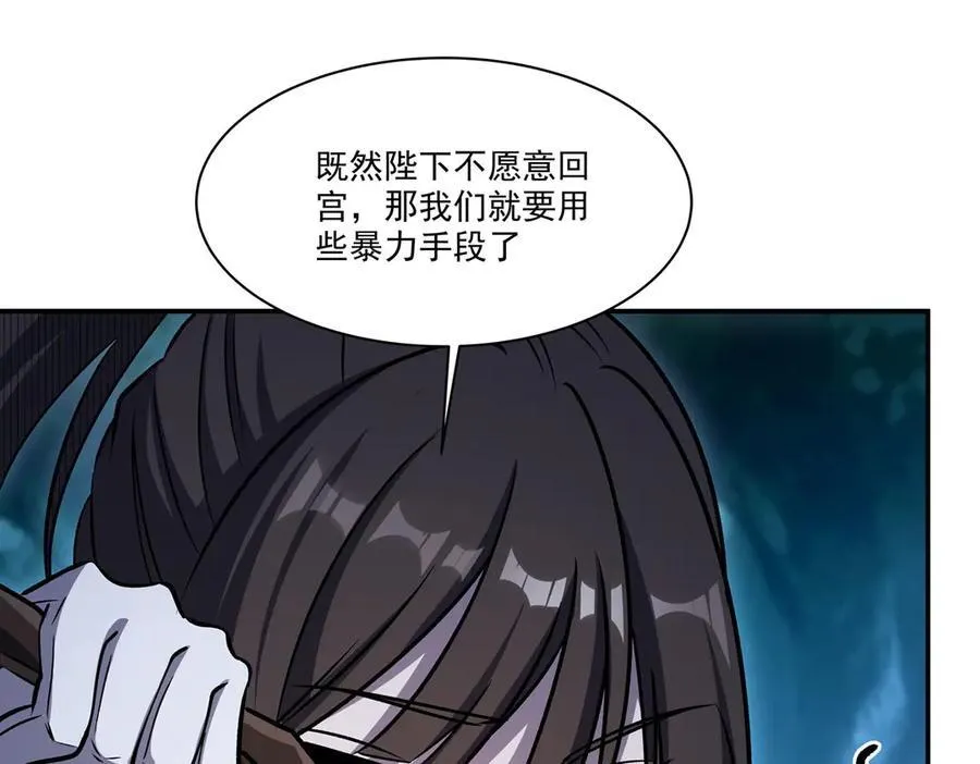 第330话 冲出幻境 第46页
