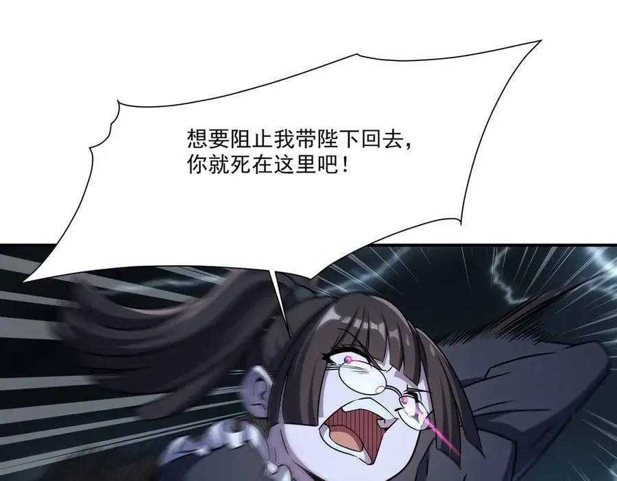 第330话 冲出幻境 第56页