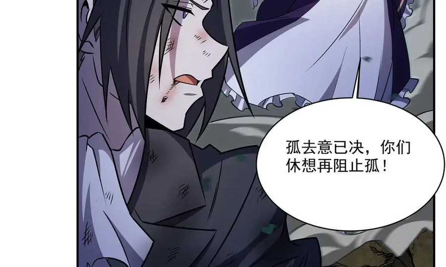 第330话 冲出幻境 第63页