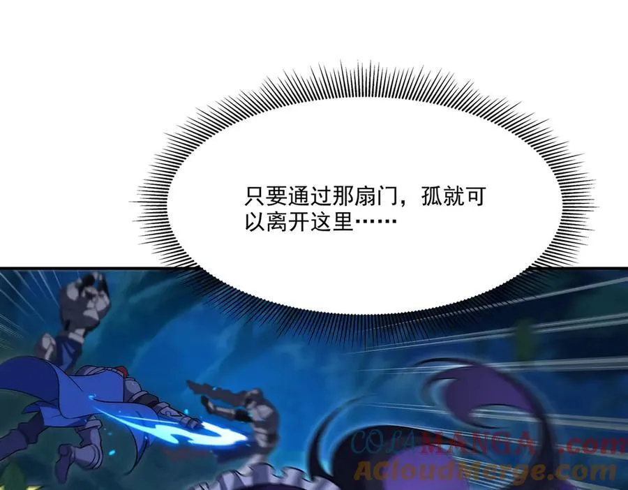 第330话 冲出幻境 第73页