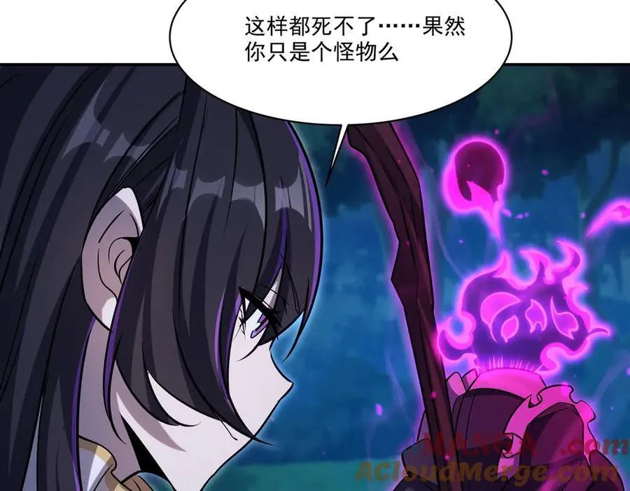 第330话 冲出幻境 第81页
