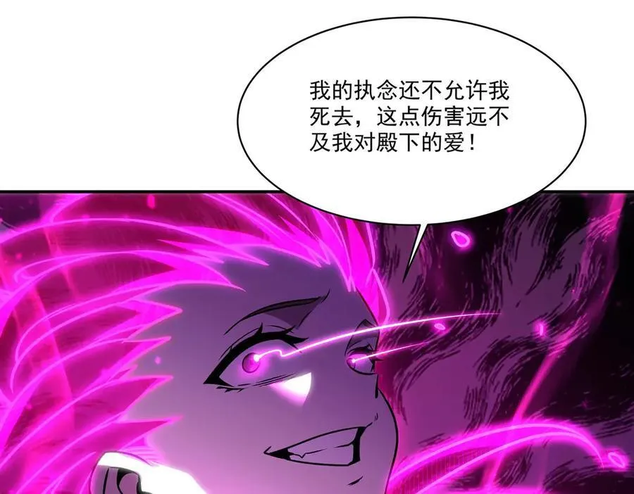 第330话 冲出幻境 第83页