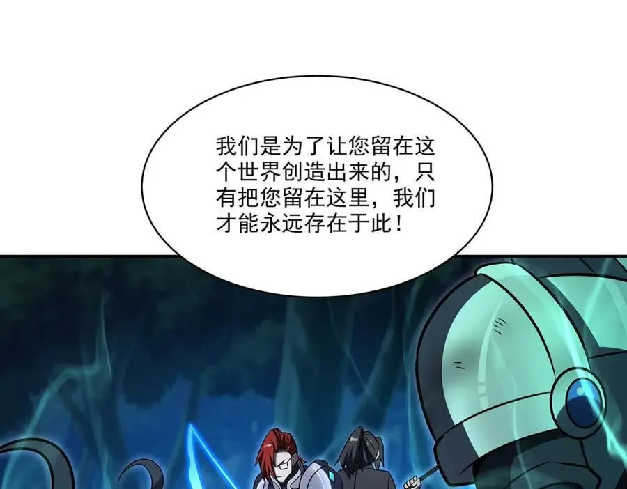 第330话 冲出幻境 第86页