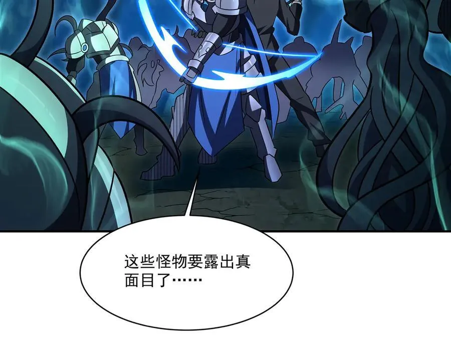 第330话 冲出幻境 第87页
