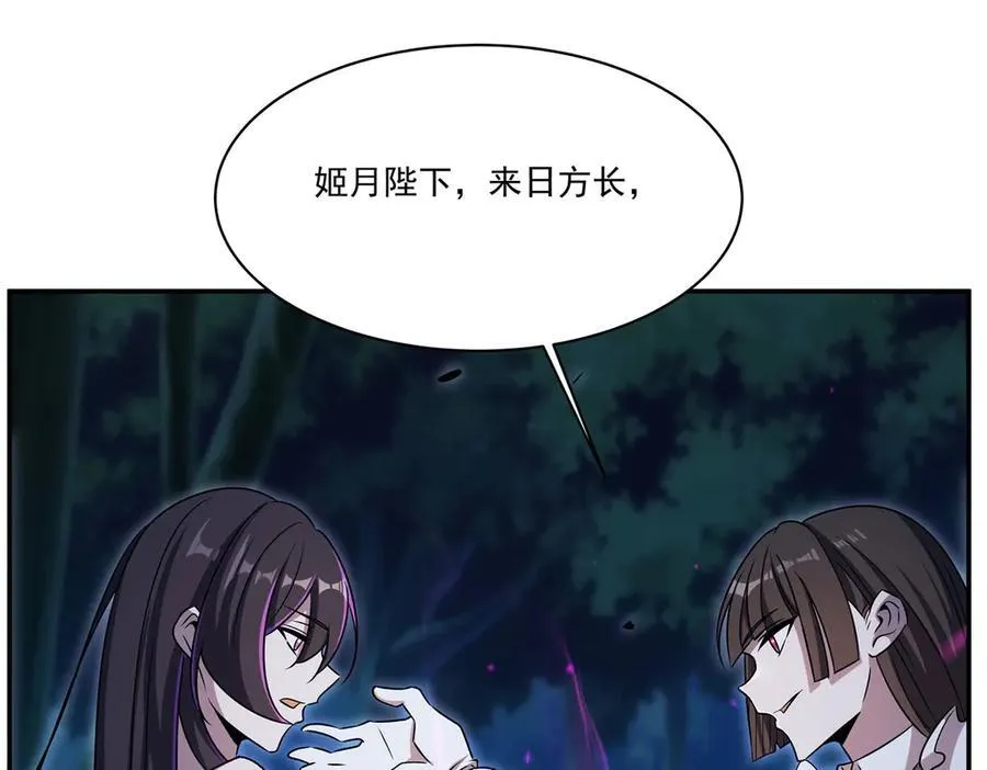 第330话 冲出幻境 第88页