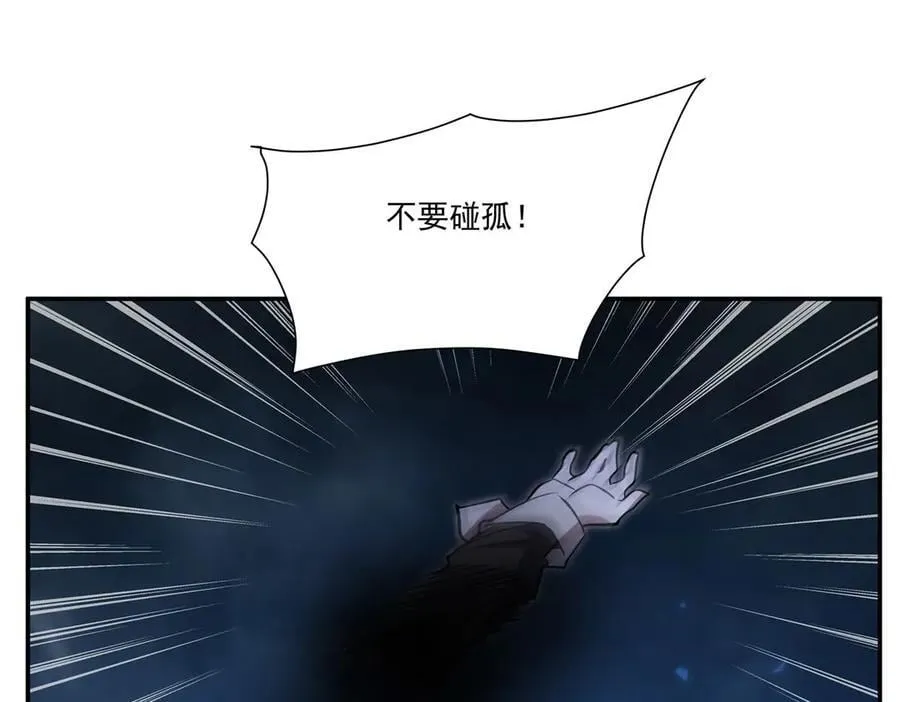 第330话 冲出幻境 第92页