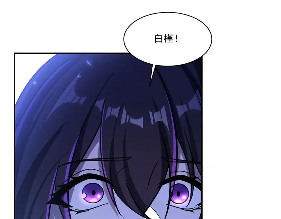 第330话 冲出幻境 第99页