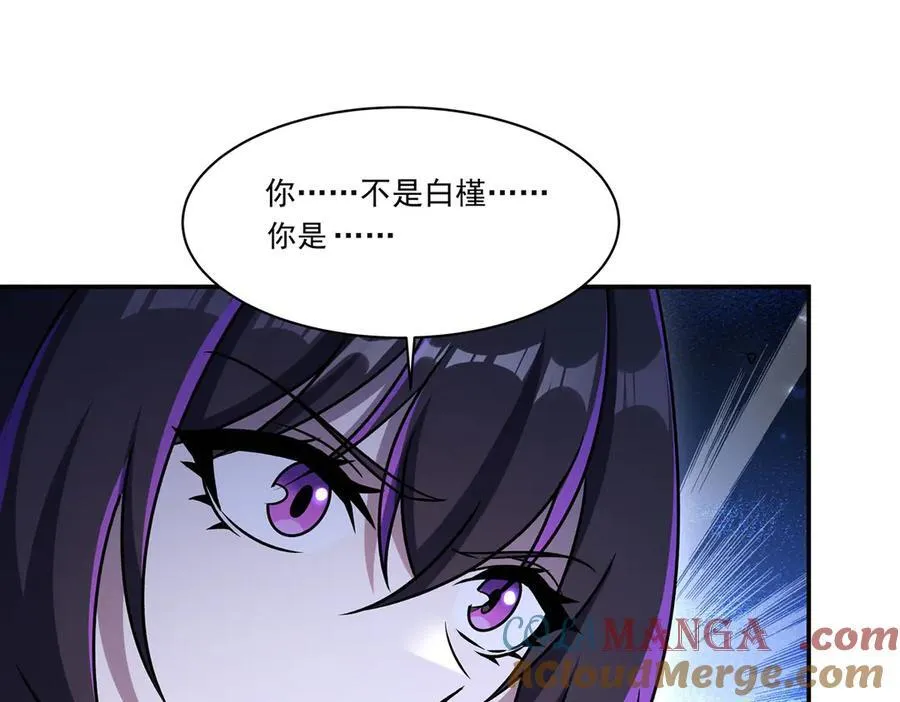 第330话 冲出幻境 第105页