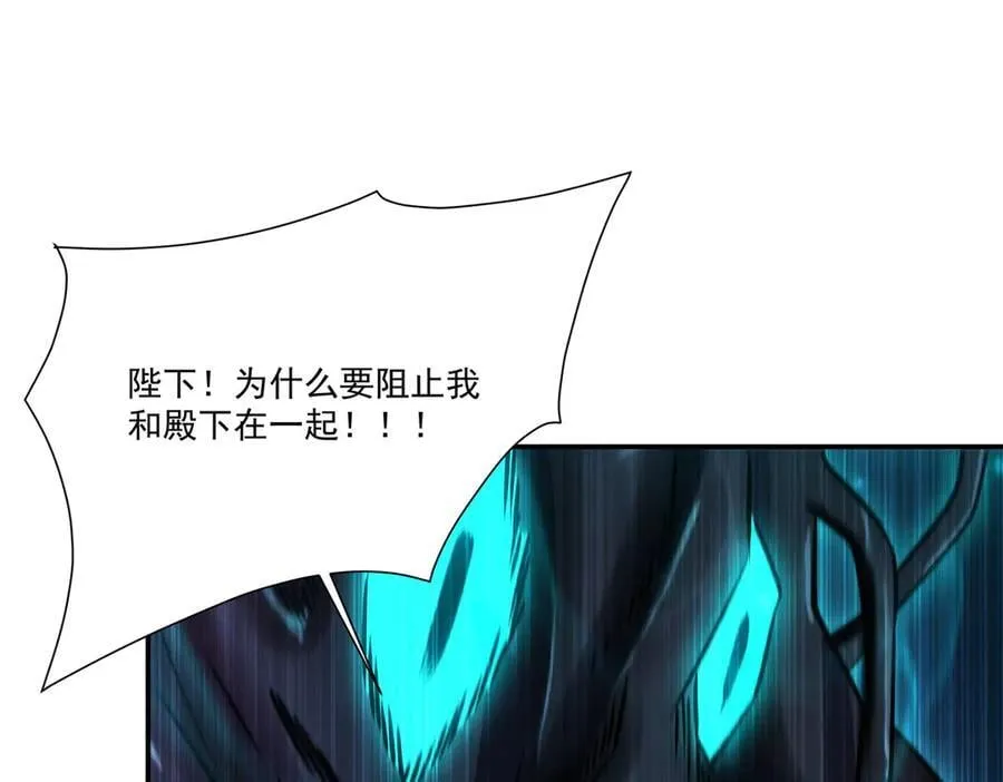 第330话 冲出幻境 第111页