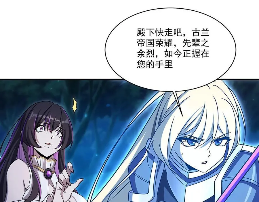 第330话 冲出幻境 第115页