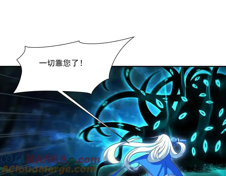 第330话 冲出幻境 第117页