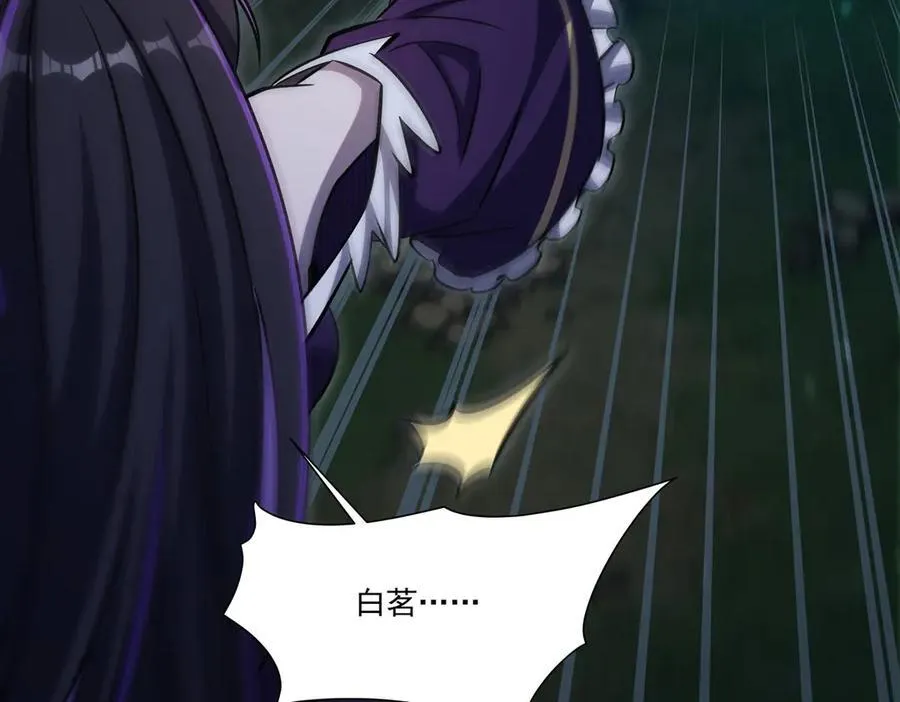 第330话 冲出幻境 第119页