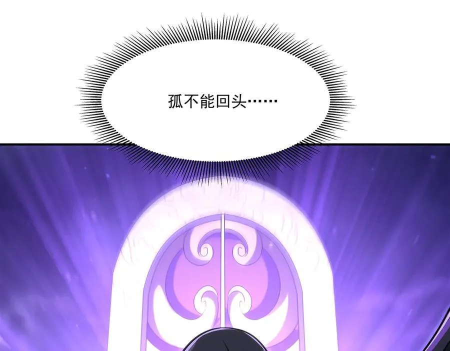 第330话 冲出幻境 第127页