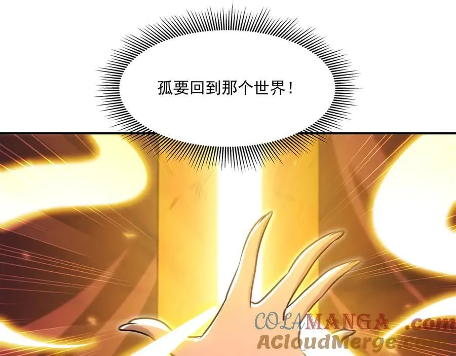 第330话 冲出幻境 第129页