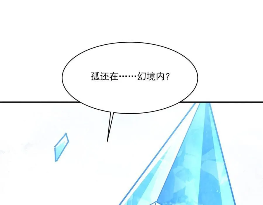 第330话 冲出幻境 第135页