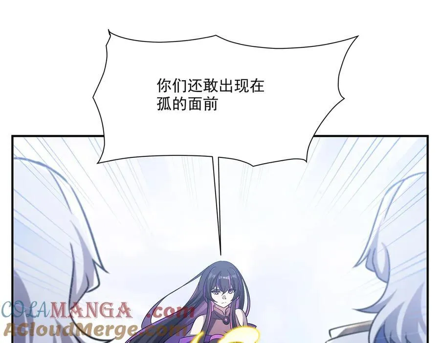第330话 冲出幻境 第141页