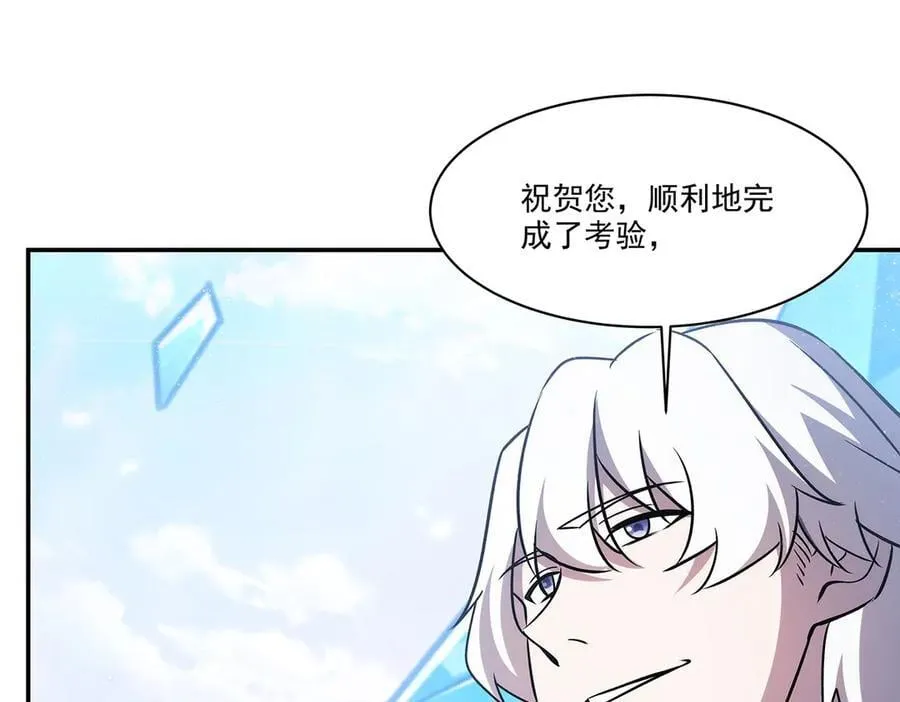 第330话 冲出幻境 第144页