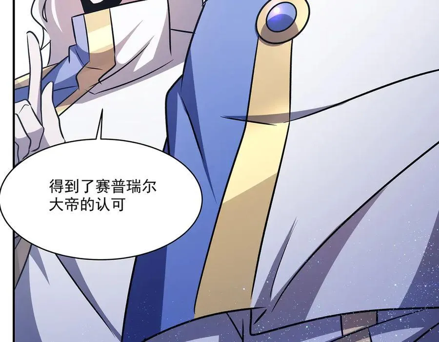 第330话 冲出幻境 第146页