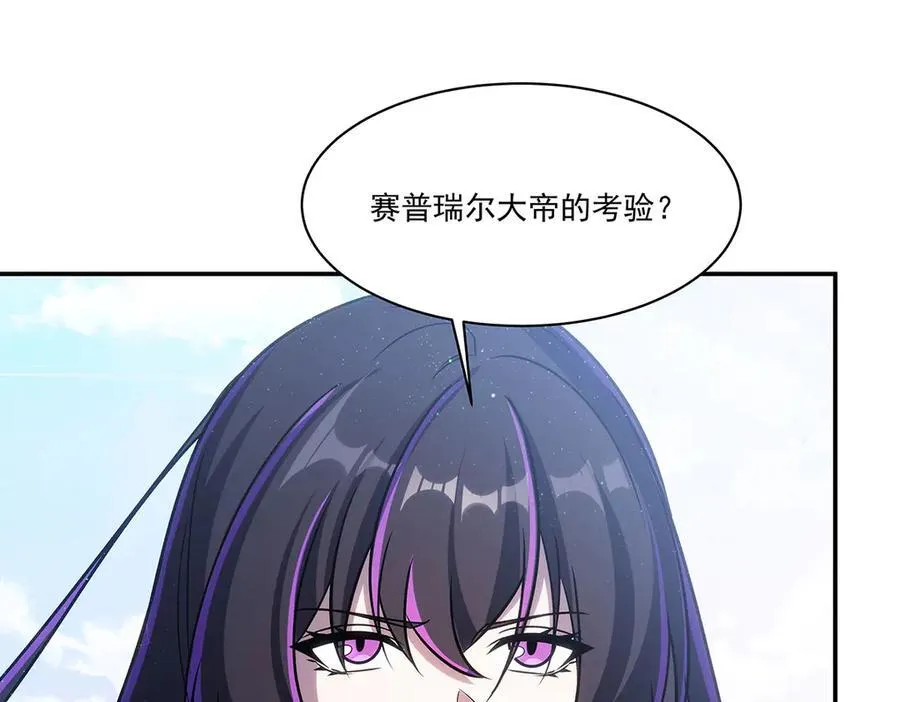 第330话 冲出幻境 第148页