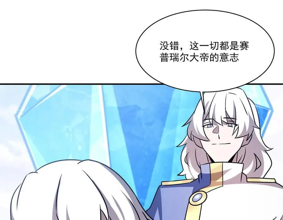 第330话 冲出幻境 第152页
