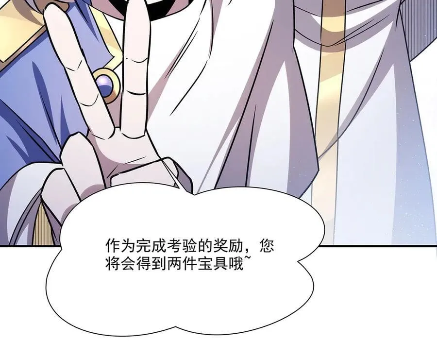 第330话 冲出幻境 第154页