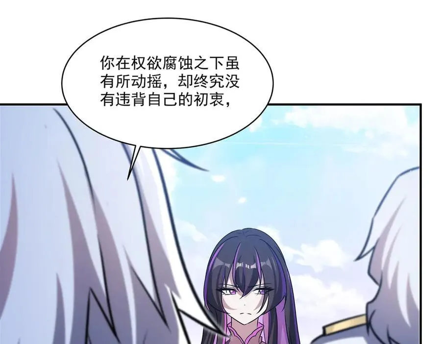 第331话 救兵 第8页