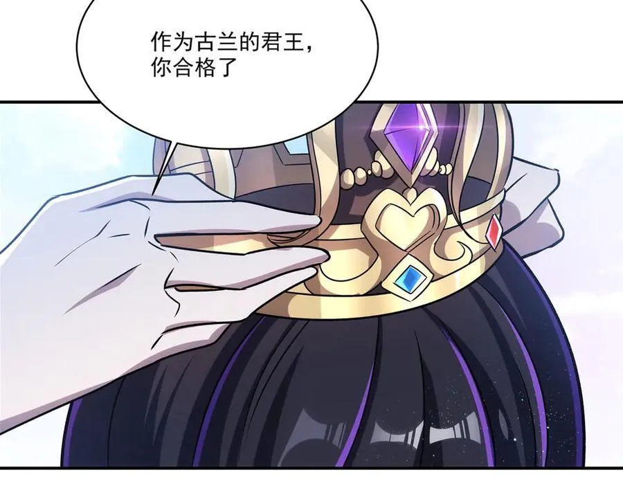 第331话 救兵 第10页