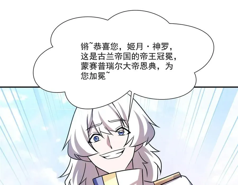 第331话 救兵 第12页