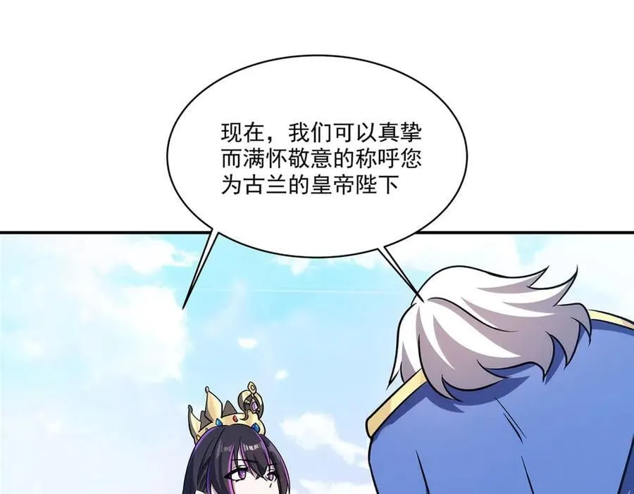 第331话 救兵 第16页