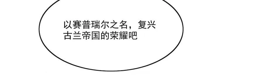 第331话 救兵 第19页